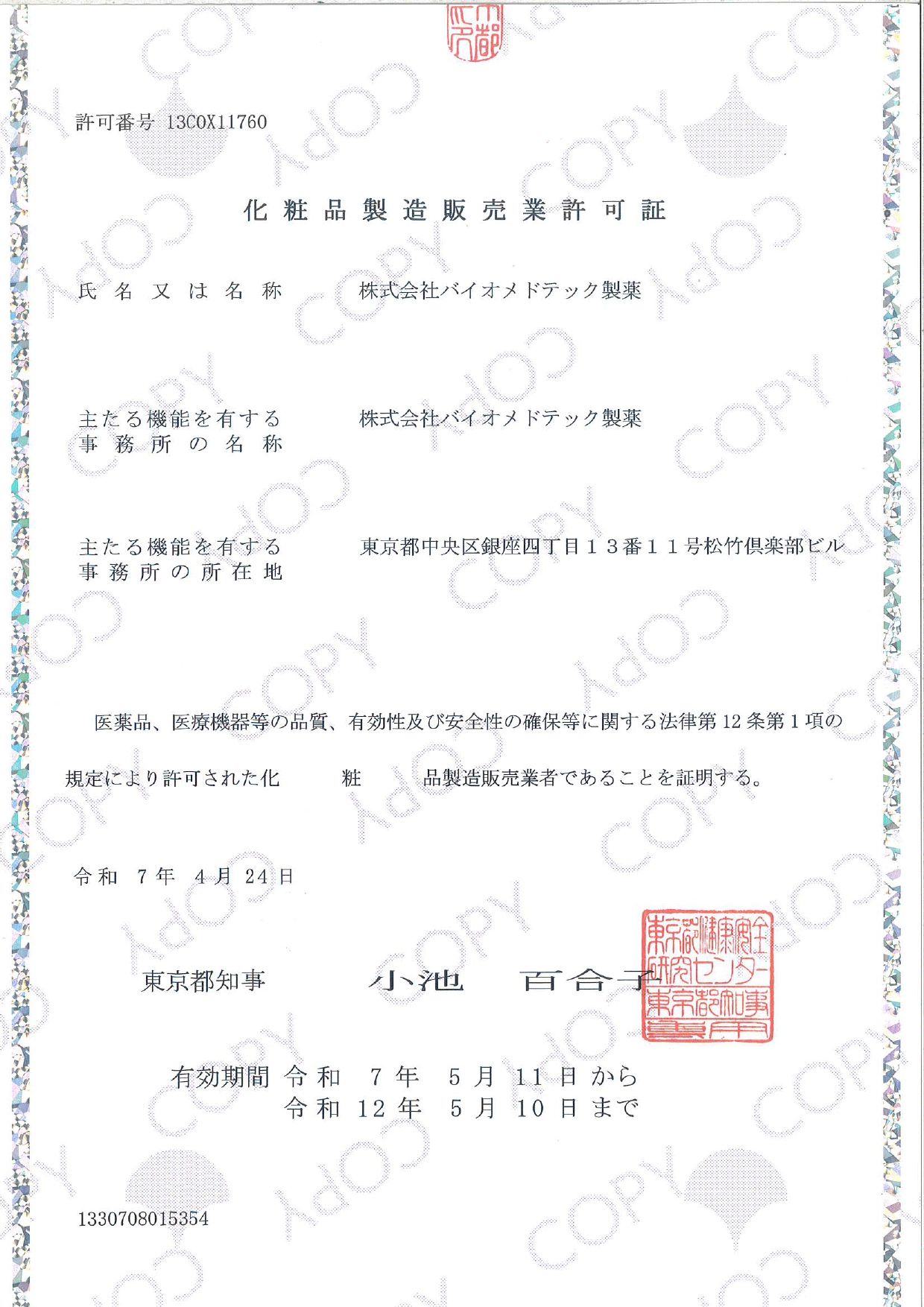 company-profile-image